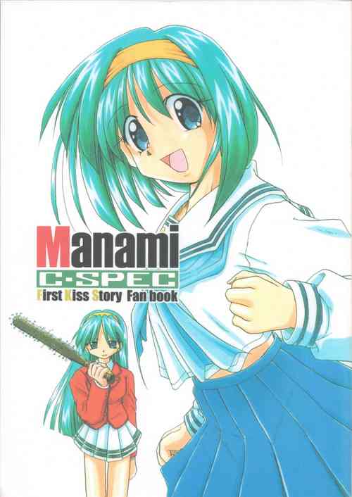 Download Manami C-SPEC