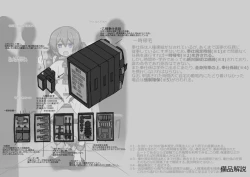 Page 27 of Houshigakari no YumenoShoujo Jinken Hakudatsuhou-