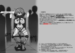 Page 29 of Houshigakari no YumenoShoujo Jinken Hakudatsuhou-