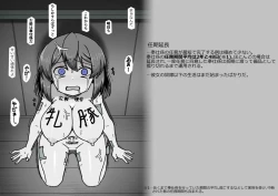 Page 51 of Houshigakari no YumenoShoujo Jinken Hakudatsuhou-