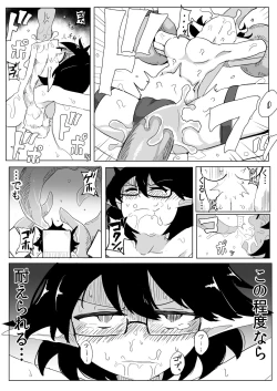 Page 14 of Watashi to Shokushu no Kyuuryoubi 2