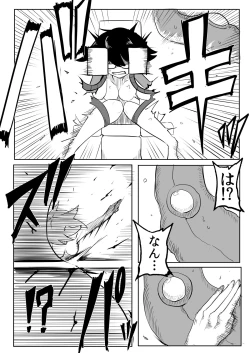 Page 21 of Watashi to Shokushu no Kyuuryoubi 2