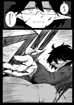 Page 4 of Watashi to Shokushu no Kyuuryoubi 2