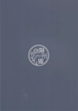 Page 46 of Chaldea Sakusei Souryokusen!!