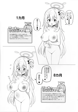 Page 24 of Kivotos Kozukuri Katsudou Houkokusho Ch. 2