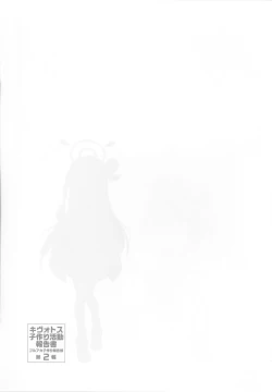 Page 26 of Kivotos Kozukuri Katsudou Houkokusho Ch. 2