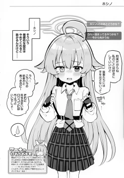 Page 3 of Kivotos Kozukuri Katsudou Houkokusho Ch. 2