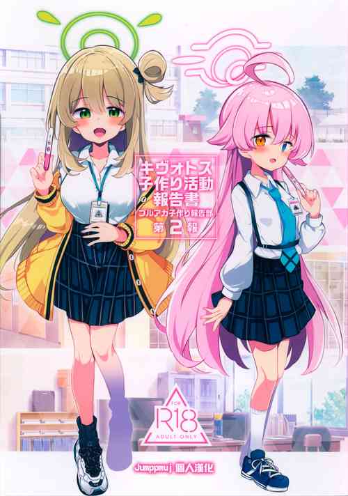 (C102)[Poison Gray(Matsuriuta)] Kivotos Kozukuri Katsudou Houkokusho Ch.2(Blue Archive)[Jumppmuj個人漢化]