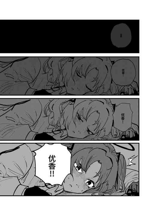 [常任脸神] Blue Saw (Blue Archive) [Chinese]