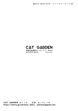 Page 18 of Saimin Inmon Choukyou Iinari Abbychan