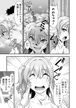 Page 7 of Kawa-ka daiko o kawari