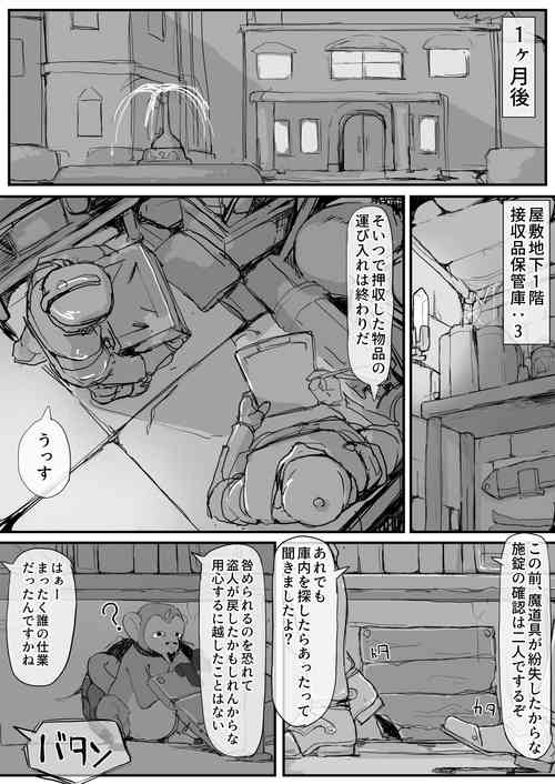 Download Ojousama to Nemuri Saru ③