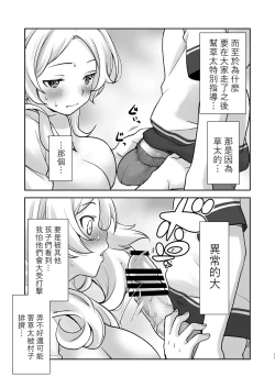 Page 11 of Mura ni wa Juku ga Nai no de Watashi ga Benkyou wo Oshiete-imasu.