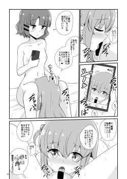 Page 11 of Bocchi the Harem!