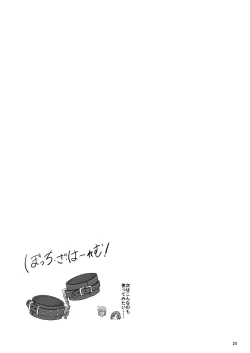 Page 26 of Bocchi the Harem!