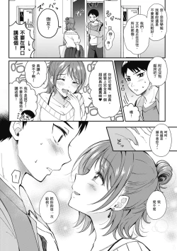 Page 10 of SeFri no Senpai | 學姐是我的炮友