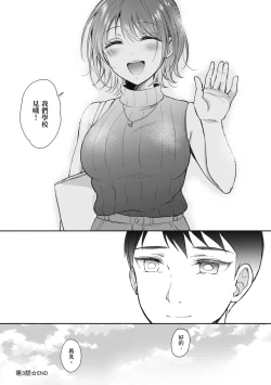Page 153 of SeFri no Senpai | 學姐是我的炮友