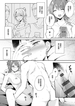 Page 34 of SeFri no Senpai | 學姐是我的炮友