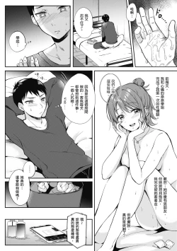 Page 44 of SeFri no Senpai | 學姐是我的炮友