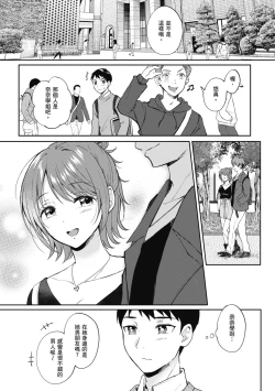 Page 46 of SeFri no Senpai | 學姐是我的炮友