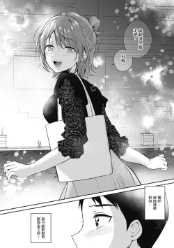 Page 54 of SeFri no Senpai | 學姐是我的炮友