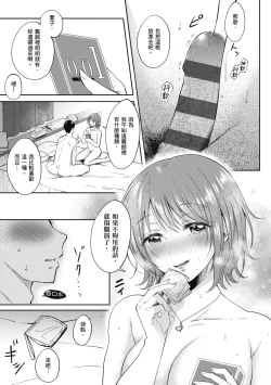 Page 71 of SeFri no Senpai | 學姐是我的炮友