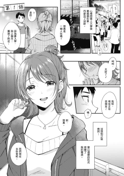 Page 7 of SeFri no Senpai | 學姐是我的炮友