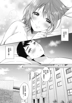 Page 84 of SeFri no Senpai | 學姐是我的炮友