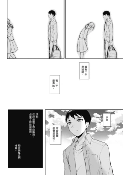 Page 86 of SeFri no Senpai | 學姐是我的炮友