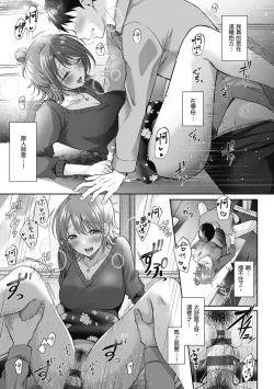 Page 91 of SeFri no Senpai | 學姐是我的炮友
