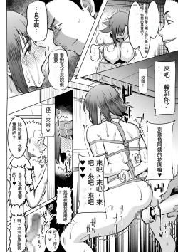 Page 18 of Unsweet Kazumi Wakui +SIDE Kazumi