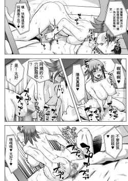 Page 26 of Unsweet Kazumi Wakui +SIDE Kazumi