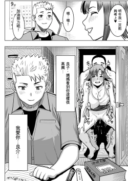 Page 64 of Unsweet Kazumi Wakui +SIDE Kazumi