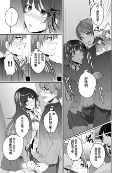 Page 22 of Saimin Kanojo to Asa made Zupposhi!