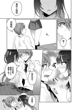Page 8 of Saimin Kanojo to Asa made Zupposhi!