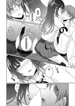 Page 9 of Saimin Kanojo to Asa made Zupposhi!