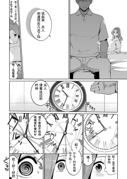 Page 10 of NTR Nemuri Hime vol. 1