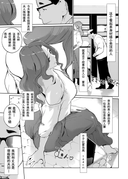 Page 7 of NTR Nemuri Hime vol. 1