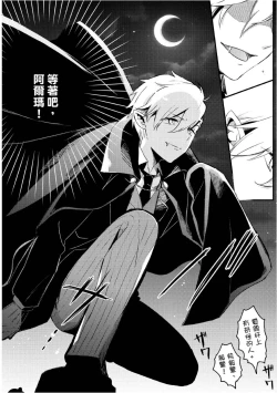 Page 25 of Hiroware Kyuuketsuki no Ecchi na Kenkyuu | 被撿到的吸血鬼的色色研究 Vol. 2