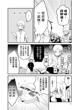 Page 29 of Hiroware Kyuuketsuki no Ecchi na Kenkyuu | 被撿到的吸血鬼的色色研究 Vol. 2