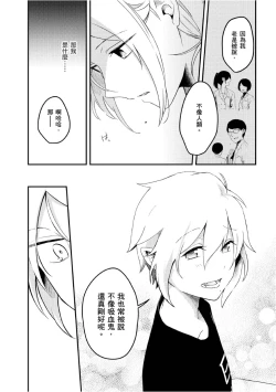 Page 31 of Hiroware Kyuuketsuki no Ecchi na Kenkyuu | 被撿到的吸血鬼的色色研究 Vol. 2