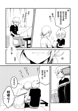 Page 32 of Hiroware Kyuuketsuki no Ecchi na Kenkyuu | 被撿到的吸血鬼的色色研究 Vol. 2