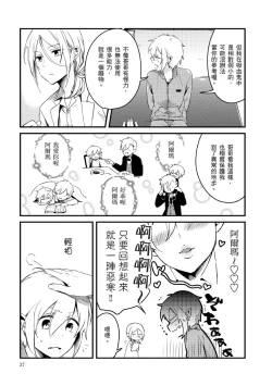 Page 6 of Hiroware Kyuuketsuki no Ecchi na Kenkyuu | 被撿到的吸血鬼的色色研究 Vol. 2