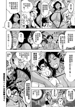 Page 25 of Shunkashoutou Harem Tengoku! Ch. 10 Mappa DE kanibaru