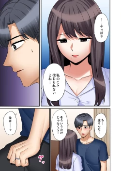 Page 7 of "Ato 3-kai wa Ikeru yo ne?" Otto no Kitaku Mae, Zetsurin Gitei ni Nando mo Hametaosareru Tsuma 34