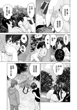 Page 13 of Tomodachi no Suki na Kanojo