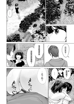 Page 16 of Tomodachi no Suki na Kanojo
