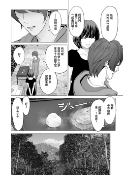 Page 8 of Tomodachi no Suki na Kanojo