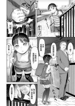 Page 2 of Ii Koto Aru yo