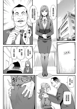 Page 7 of Gekkabijin Kouhen